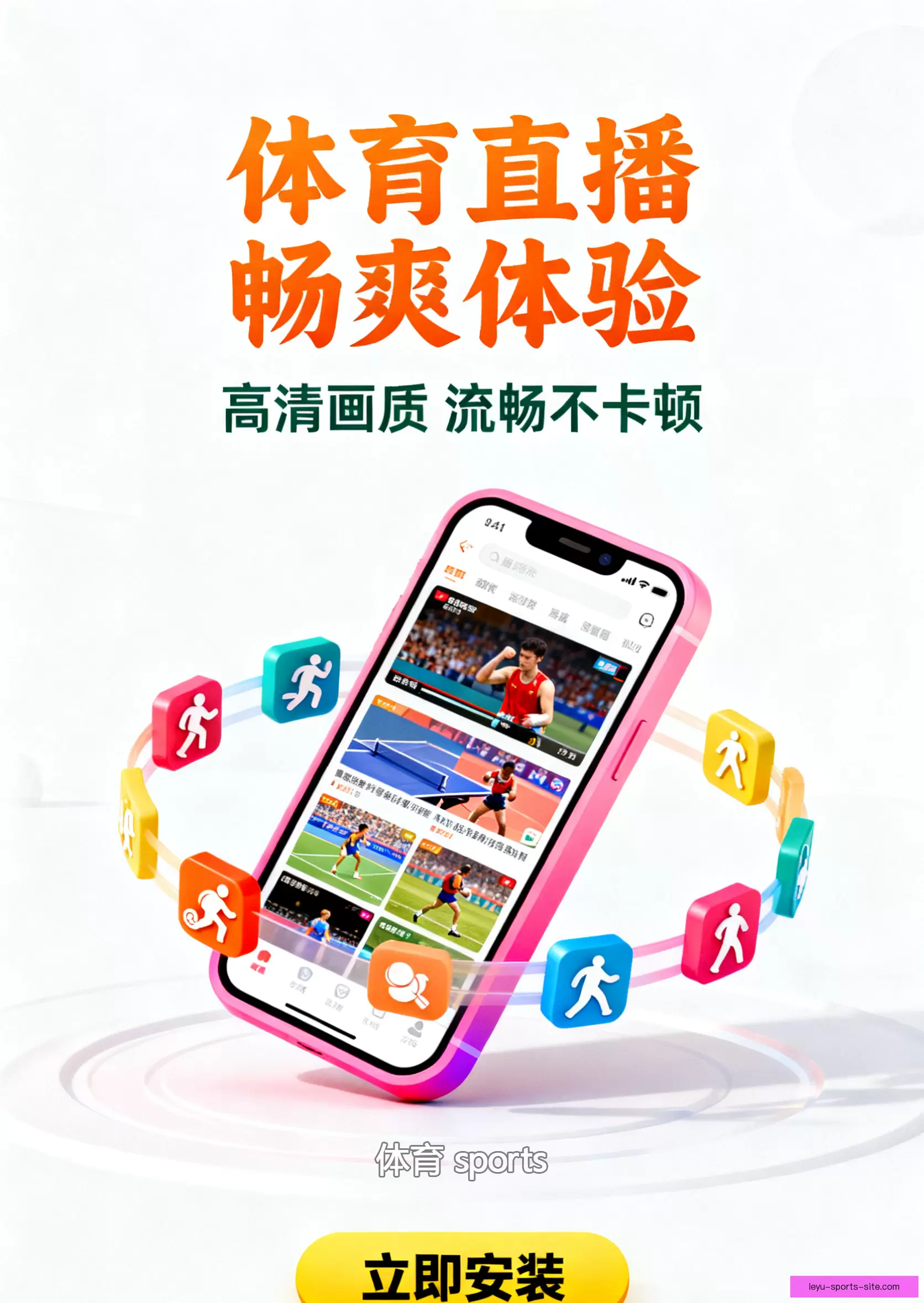 乐鱼体育app